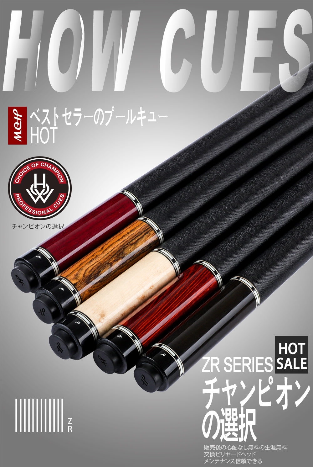 HOW Official Store HOW ZR Pool Cue 13mm Tip